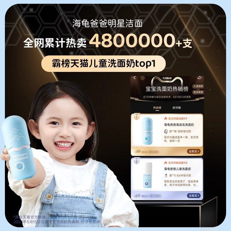 海龟爸爸儿童洗面奶女孩氨基酸洁面泡沫男童洗脸专用3岁12岁宝宝,婴童洗护,儿童洗面奶,淘宝优惠券,粉丝福利购,淘宝优惠卷