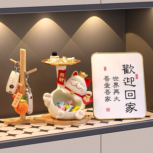 招财猫摆件入户玄关钥匙收纳门口鞋 饰品家居乔迁新居礼品 柜客厅装