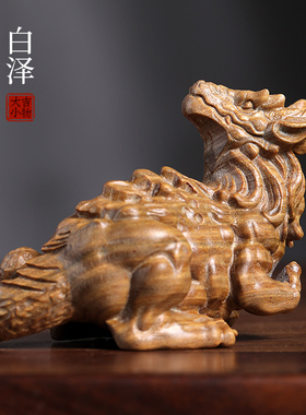 天然绿檀木实木雕刻白泽摆件文玩手把件家居装饰品工艺品