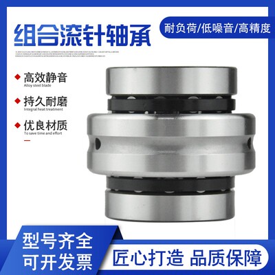数控机床组合推力滚针轴承ZARN 2052 1545 1747 2557 3570 TN/P4