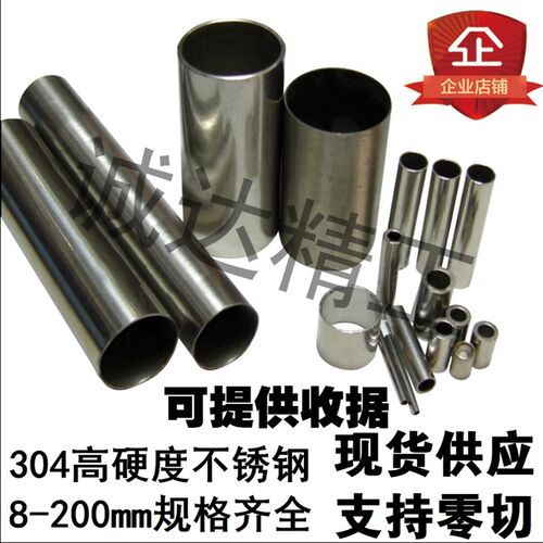 304不锈钢管/焊管/卫生管/工业非标管/加工/零切外40*1内38mm一米