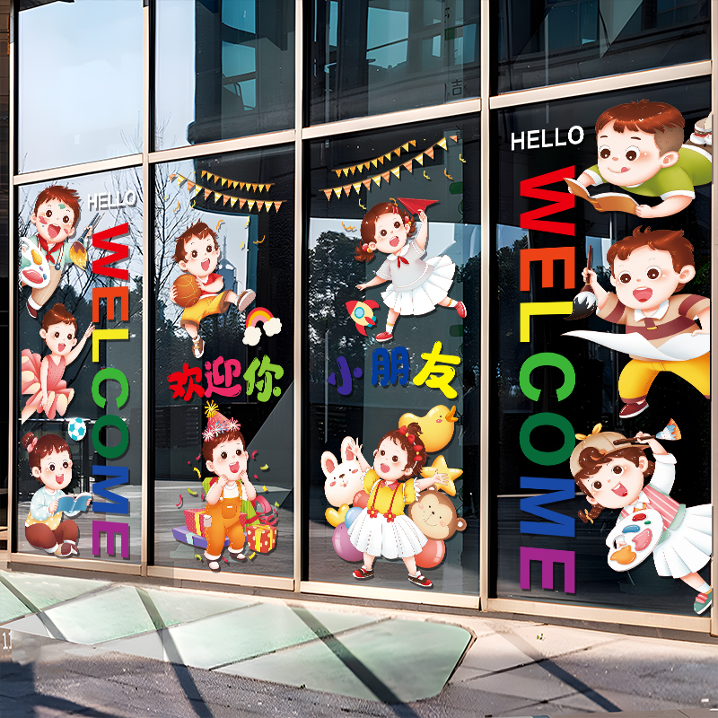 六一儿童节玻璃门贴纸幼儿园教室装饰61节日氛围场景布置卡通贴画