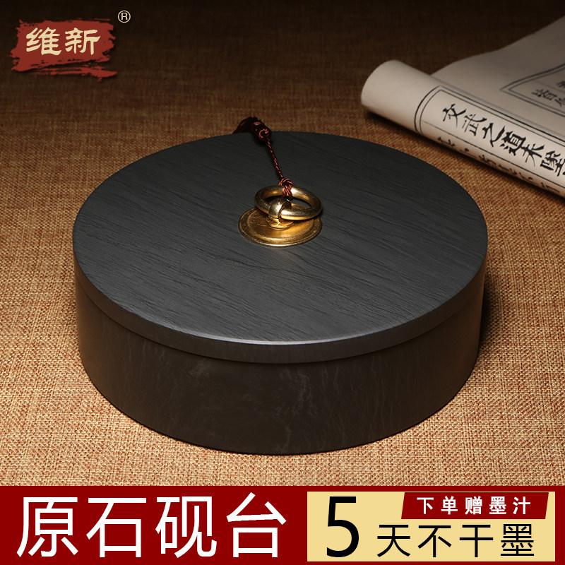 维新歙砚4寸5寸6寸8寸10寸砚台带盖墨海原石文房四宝天然原石带盖