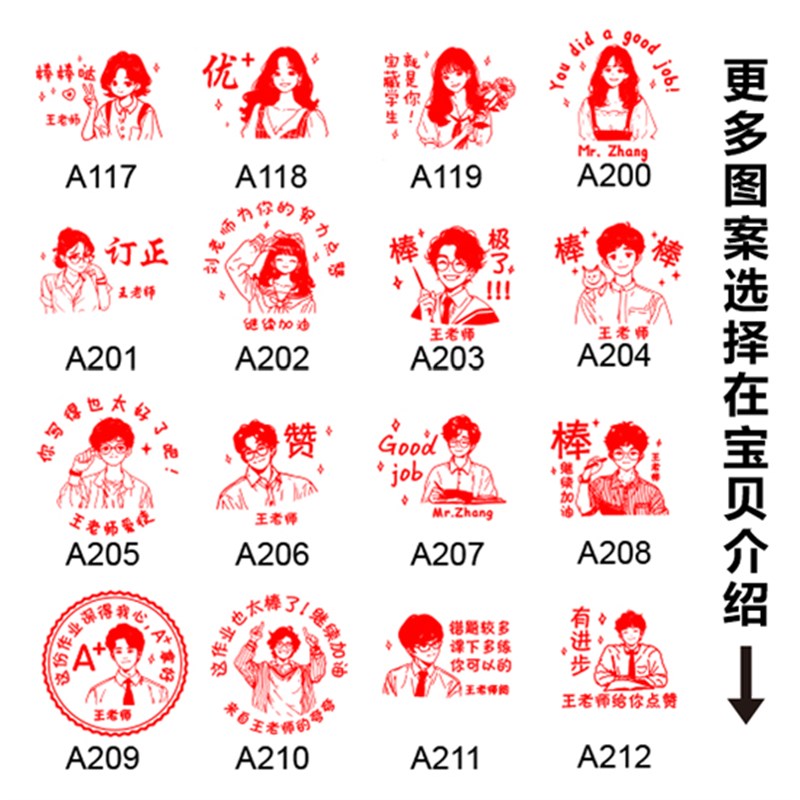 A批改作业定制印章教师用头像奖励老师评语印章可爱盖奖章神器