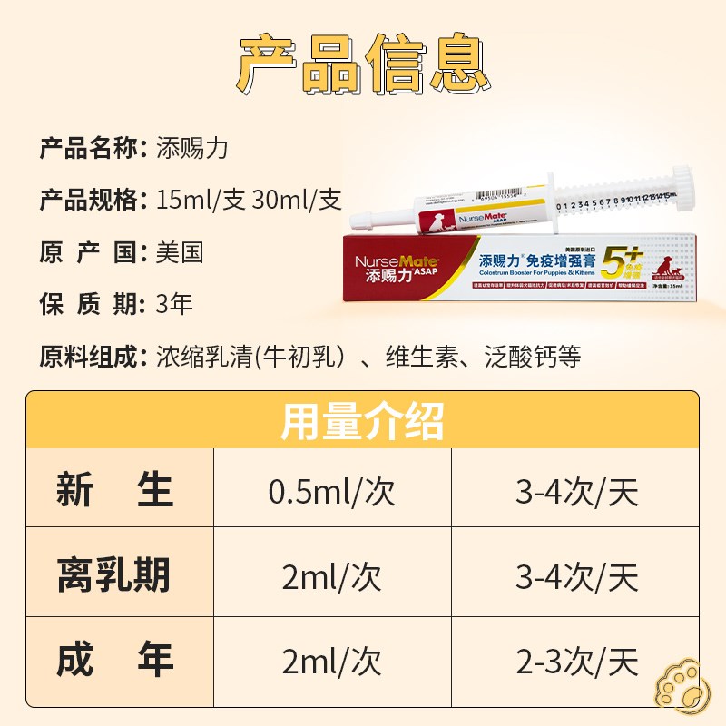喵君 添赐力牛初乳免疫增强膏 猫咪营养膏 保健乳铁蛋白天赐力