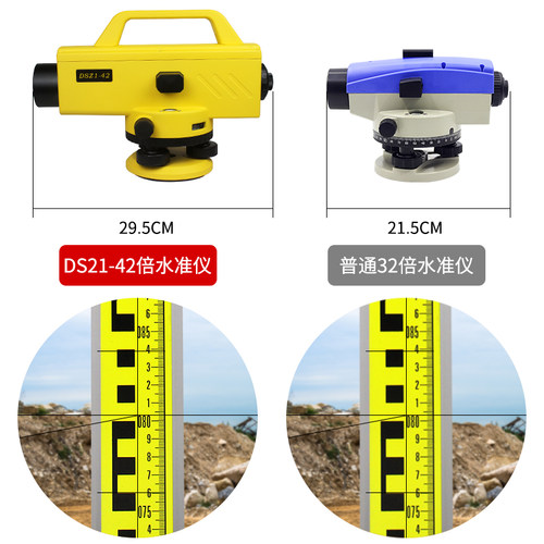 倍自动安平水准仪高精度平水仪工程测量户外标高测量水平仪全套