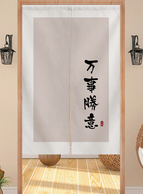 文字门帘新中式隔断帘布艺厨房帘子柜子遮挡帘家用夏季新款挡风帘