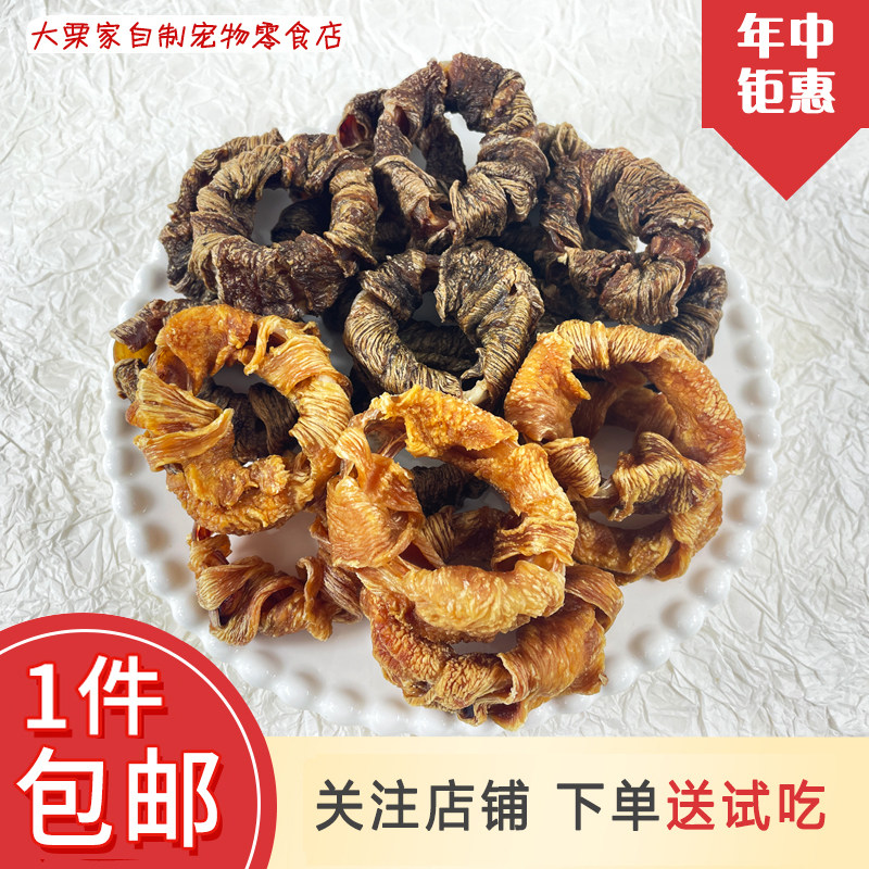 大栗家宠物狗狗零食鸡鸭肉干卷牛喉管甜甜圈磨牙棒洁齿咬胶小型犬,宠物/宠物食品及用品,狗磨牙棒/洁齿骨/咬胶,淘宝优惠券,粉丝福利购,淘宝优惠卷