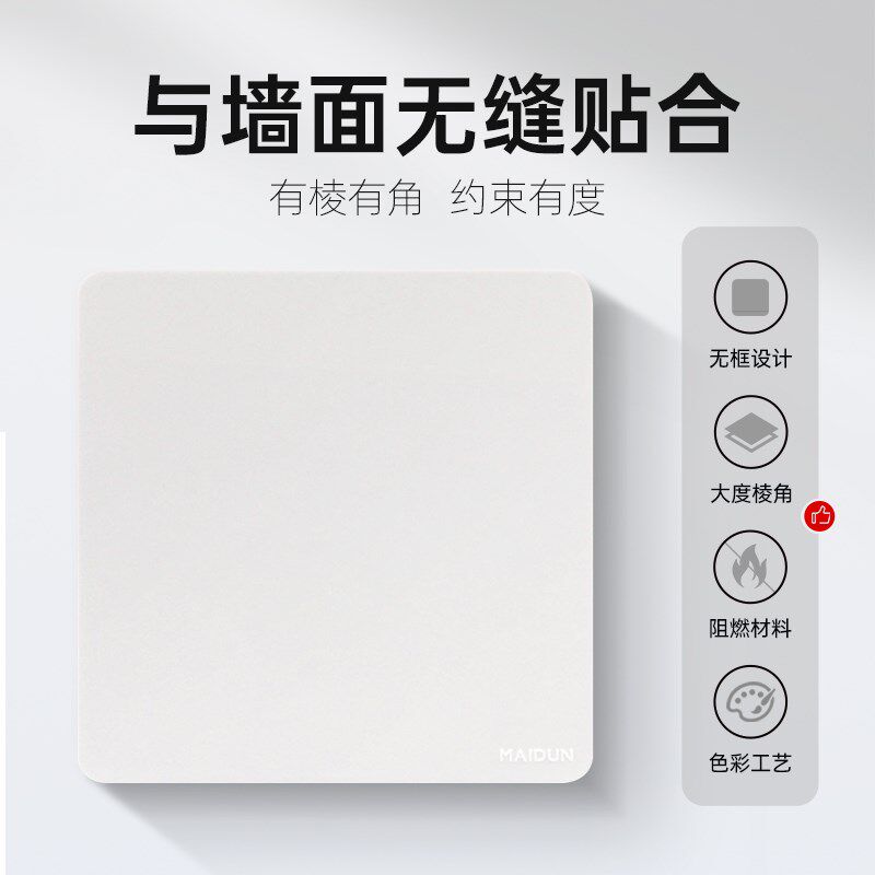 迈顿M5白色系列开关插座面板多孔家用86型USB开关一开五孔插座16a