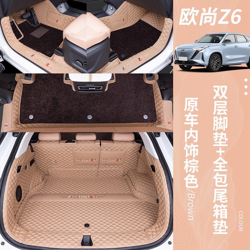 适用于长安欧尚Z6汽车脚垫全包围23款欧尚z6idd新能源改装饰脚垫