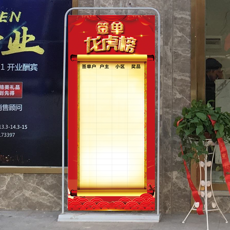 创意个性定制签单墙喜报展板业绩榜反复使用抽奖墙红包墙展架