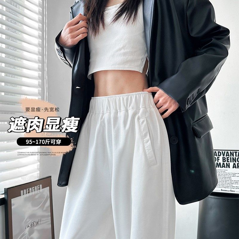 白色阔腿裤女春季2024新款大码宽松胖mm垂感窄版小个子直筒休闲裤