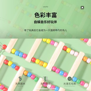 鹦鹉秋千爬梯玩具用品鸟用吊环云梯虎皮玄凤牡丹鸟笼配件梯子啃咬