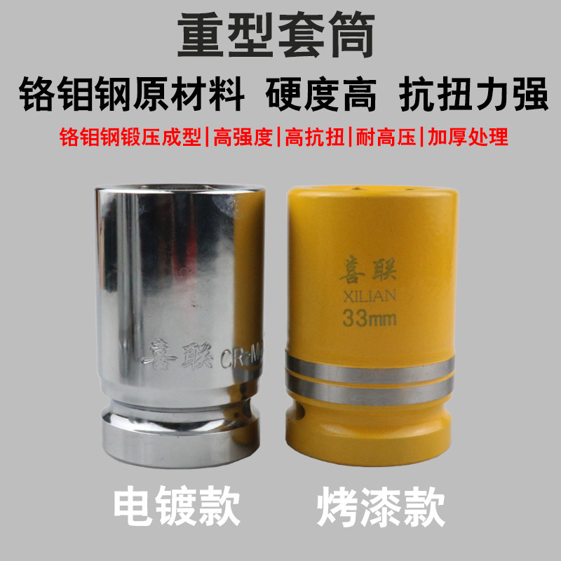 风炮头1寸加强重型中型风炮头套筒33 32六角方口通用套筒风炮头子