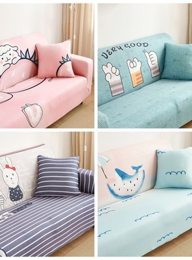 弹力通用万能沙发套罩全包扶手卡通单人皮梳化笠老式一二三盖布套