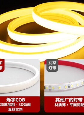 220v灯带led灯条可自粘免吊顶客厅柜子电视背景墙cob暖光裁剪卡槽