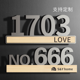 亚克力门牌号码牌家用住宅门牌号墙贴纸挂牌自粘门贴轻奢酒店宾馆