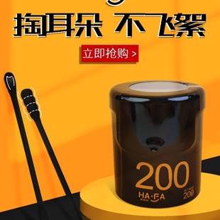 笑妈妈黑色棉签掏耳清洁用棉棒双头非木棒纸杆化妆棉签棒挖耳勺