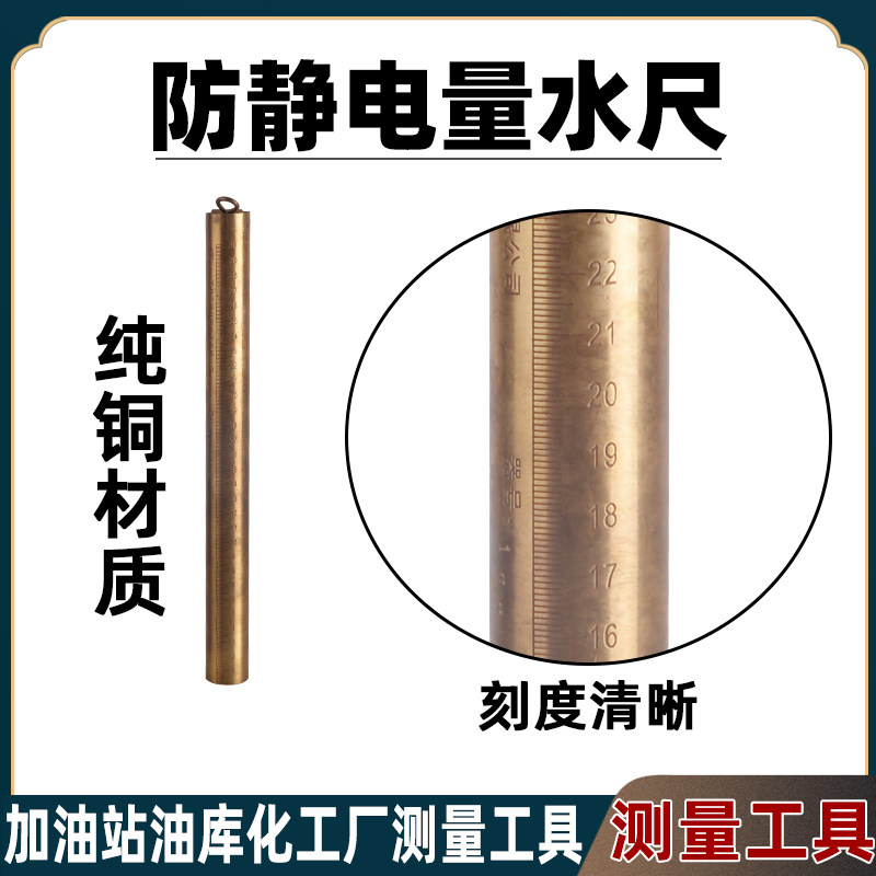 量油尺青县木柄测油尺测深5米15米10m铜头碳钢尺加油站油库量水尺