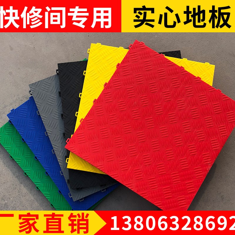 汽车修理厂快修维修车间实心地板格栅塑料拼接地板地面塑胶格栅垫