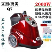 包邮 挂烫机熨烫机电烫斗 店家用手持立式 立挺捷美Q7蒸汽挂烫机服装