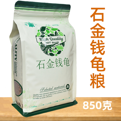 海豚龟料石金钱龟龟粮饲料北石南石专用龟粮大青小青龟粮饲料