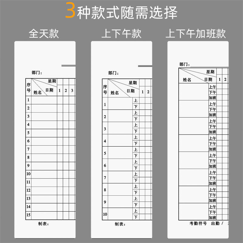 记工本考勤表工地31天出勤大格员工大号建筑签到表工天工时记工单