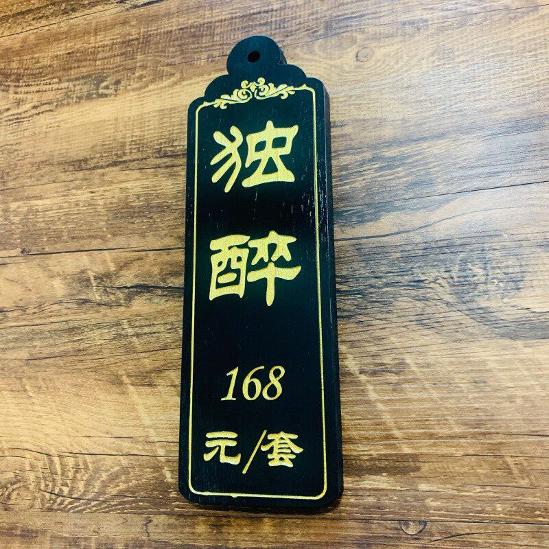 实木菜牌定制饭店创意店铺木质展示牌木牌小挂牌刻字木制菜单定做