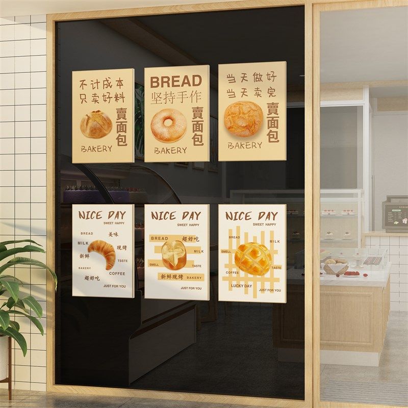 蛋糕店墙面装饰挂画烘焙面包甜品创意收银吧台玻璃门贴纸背景网红,家居饰品,软装墙贴,淘宝优惠券,粉丝福利购,淘宝优惠卷