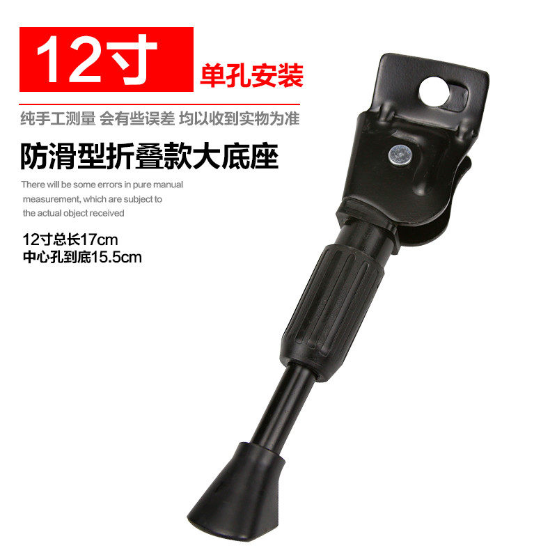 电动车单撑侧脚支撑腿单车折叠锂电代驾车偏支撑脚侧边停车支架14