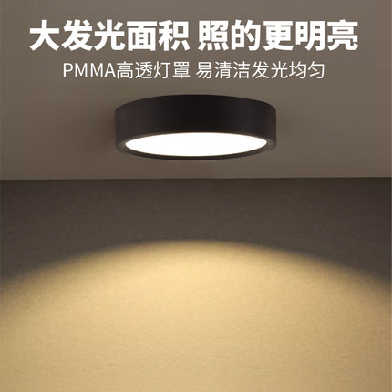 LED明装筒灯小吸顶过道入户飘窗圆形免开孔无主灯防眩玄关天花灯