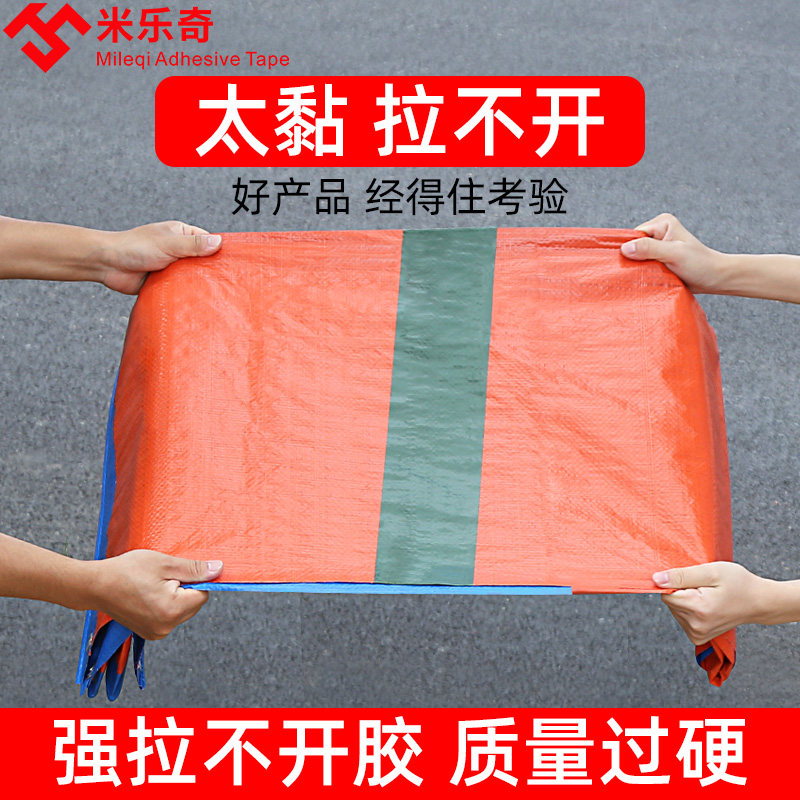 米乐奇单面布基胶带大货车篷布开裂破洞修补胶布自粘油布遮阳伞帐,文具电教/文化用品/商务用品,纳米胶带,淘宝优惠券,粉丝福利购,淘宝优惠卷