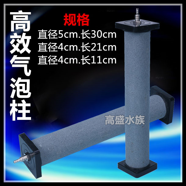 鱼池鱼缸气泵气柱长条出气石大号气条气棒气泡柱鱼池增氧气柱石