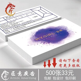 加OO打印蜜菓集章卡订做 创意奶茶积分卡定制 饮品店累计卡集赞