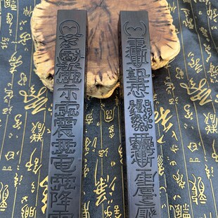 道品仿古色枣木精雕传度天蓬尺传度法器尺箓方尺天蓬尺木尺