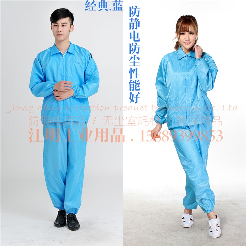 QCFH防静电分体服防护防尘洁净服食品无尘净化车间白色男女工作服