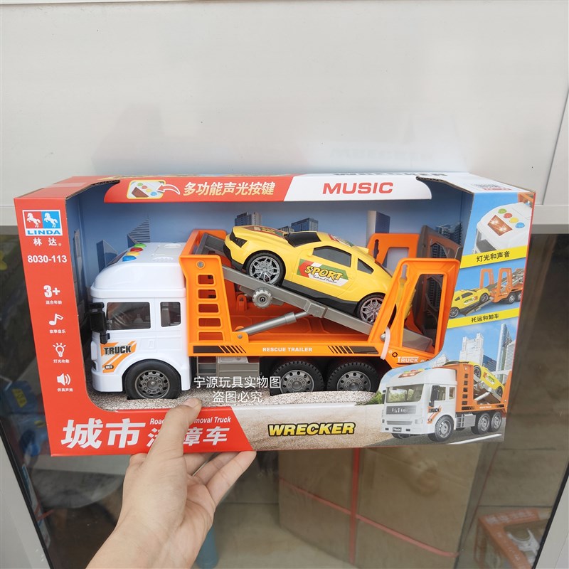 林达汽车运输车仿真工程车双层平板半挂拖车大号惯性男孩玩具车