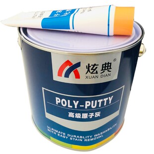 炫典耐温度静电喷涂原子灰腻子 装饰原子灰 每桶