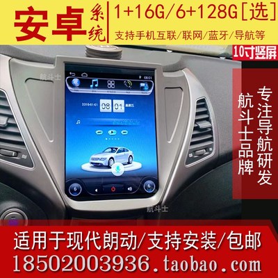 寸竖屏现代朗动安卓大屏导航仪一体机智能专用改装中控屏