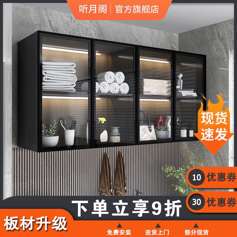 阳台吊柜墙壁柜壁挂餐边柜厨房墙上储物柜卫生间玻璃墙柜浴室挂柜