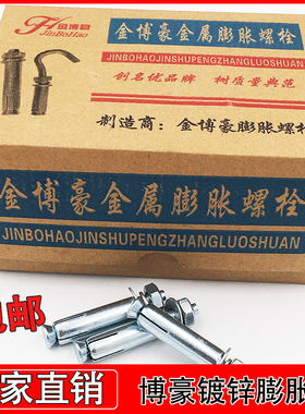 膨胀螺丝镀锌膨胀螺栓超长加长铁膨胀MMMMMMMM2