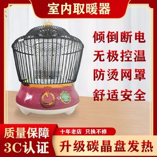 鸟笼取暖器烤火炉小太阳电暖器家用办公室用N无极调温速热倾倒断