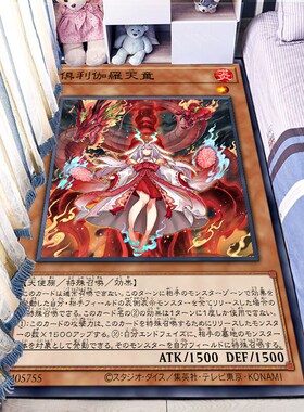 uGiOh游戏王赐炎之咎姬神碑之泉米德拉什床边电竞椅地毯DI