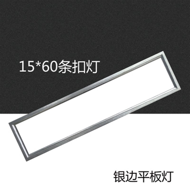 集成吊顶灯150*600 15X60LED平板灯走廊过道玄关灯阳台灯