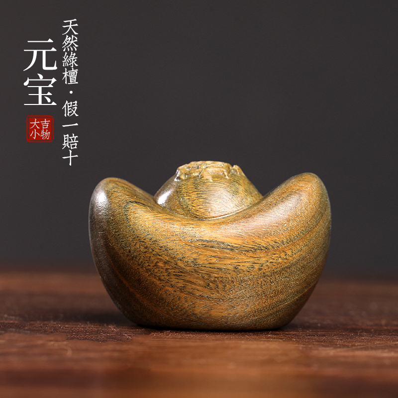 天然绿檀木雕招财元宝手把件桌面工艺品招财进宝财源滚滚文玩