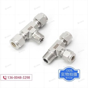 L外丝螺纹卡三通气源钢瓶排空气管压力表高压转换接头