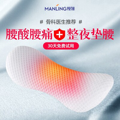 腰枕床上睡觉腰垫腰椎间盘突出护腰垫睡觉腰部支撑腰靠垫睡眠腰