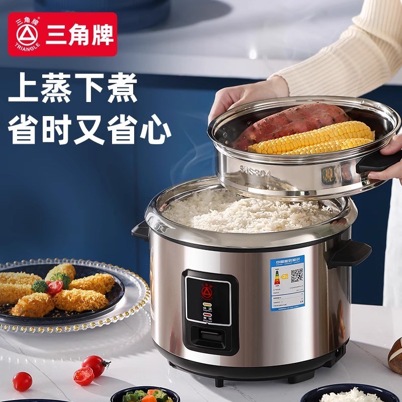 三角牌电饭锅304不锈钢内胆老式小型电饭锅家用无涂层2一3人4L升