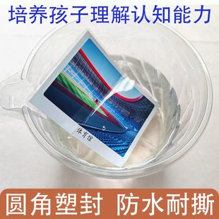 场所地点相似配对卡片 语言发育迟缓康复训练教具自闭症孤独症