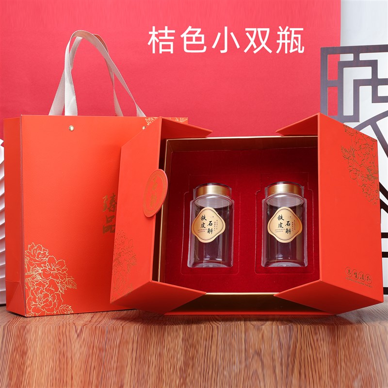 铁皮石斛枫斗包装礼盒?石斛粉克克礼品盒包装名贵礼盒定制